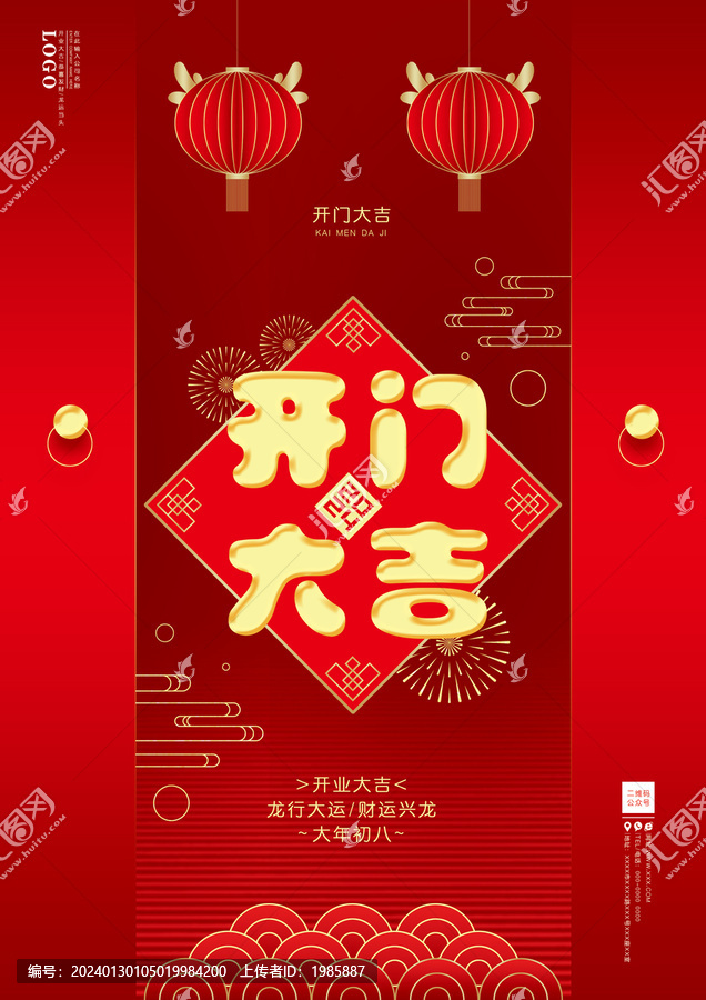 開門大吉單頁