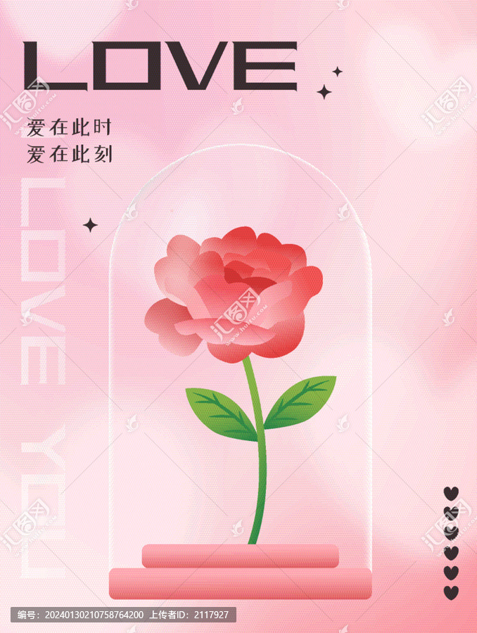 情人節(jié)海報彌散風(fēng)浪漫玫瑰