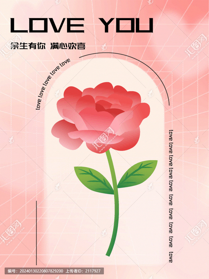 情人節(jié)海報彌散風(fēng)浪漫玫瑰