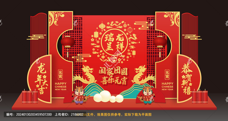 2024元宵節(jié)美陳