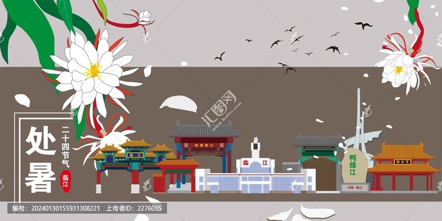 臨江