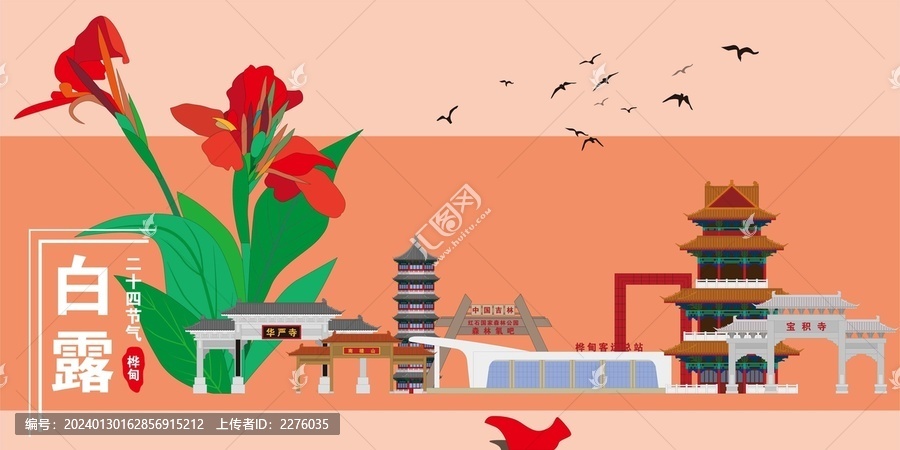 樺甸