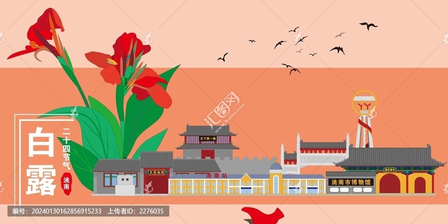 洮南