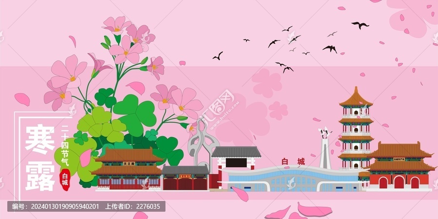 白城