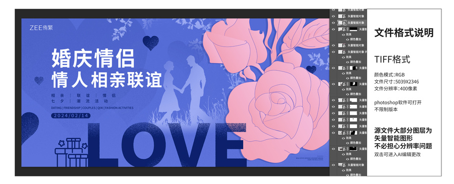 相親聯誼