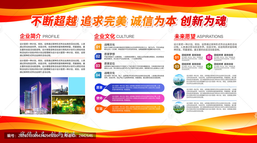 企業(yè)文化