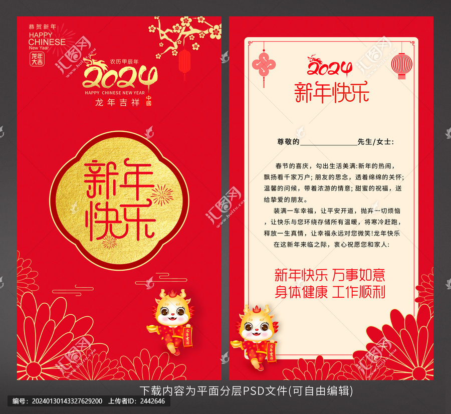 新年賀卡