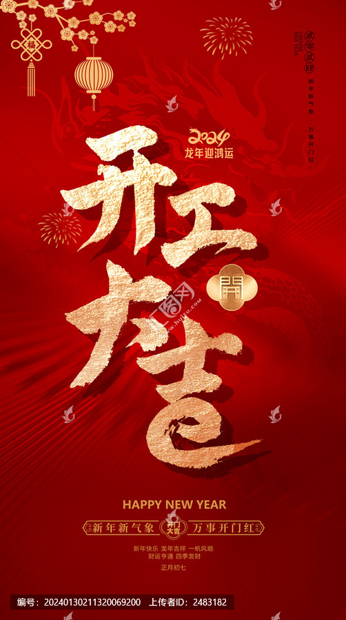 開工大吉
