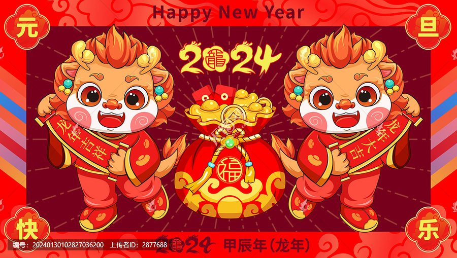 元旦快樂(lè)