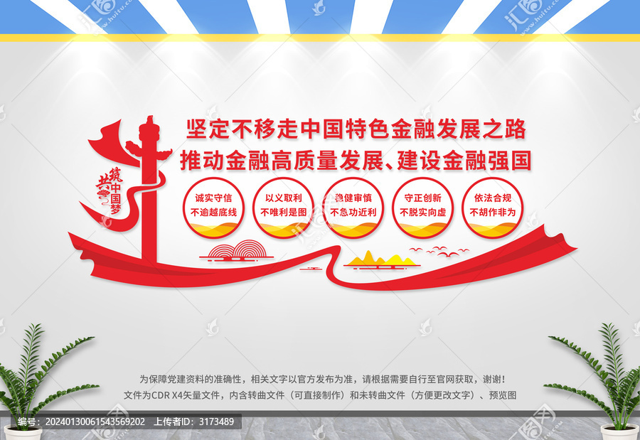 推動金融高質(zhì)量發(fā)展