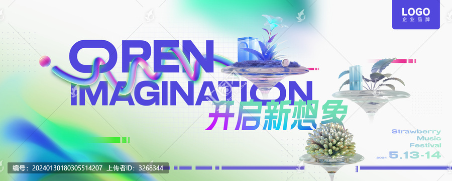 理想綠洲主題發(fā)布會(huì)主視覺kv