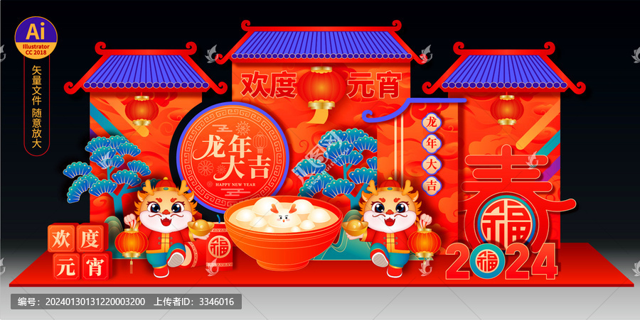 元宵節(jié)美陳布置