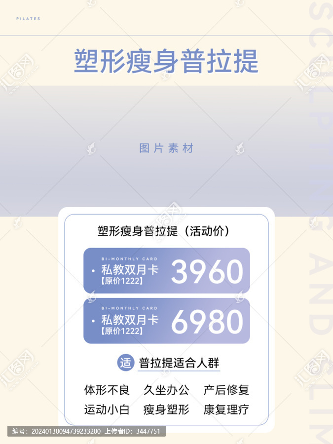 宣傳海報設計