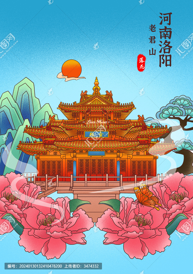 古風(fēng)建筑插畫老君山最終版
