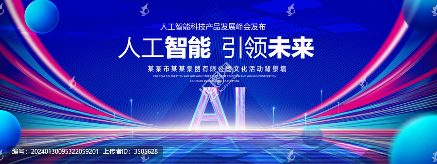 AI科技-匯圖網(wǎng) fosd68.com AI科技