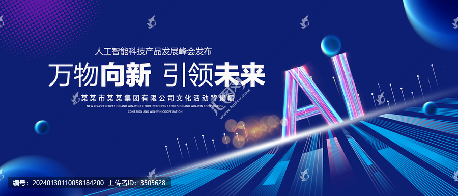 萬(wàn)物向新