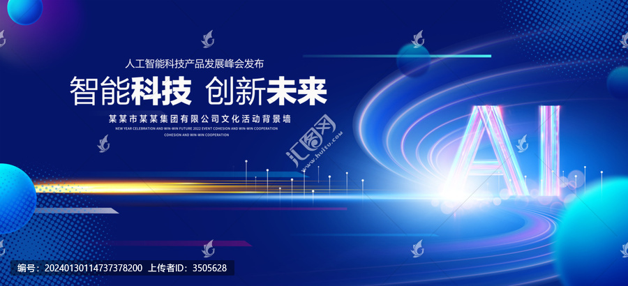 智能科技背景