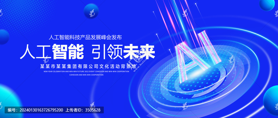 AI科技