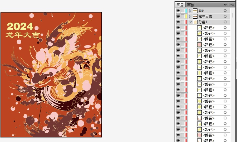 龍