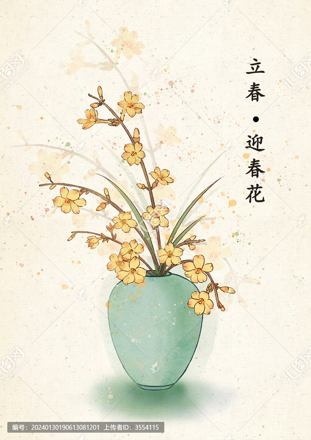 二十四節氣立春迎春花