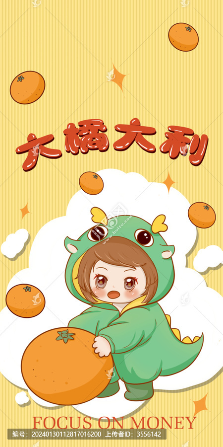 大橘大利