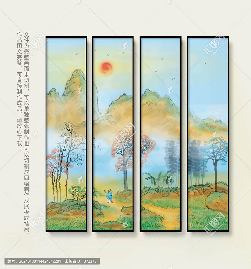 手繪國畫山水插畫