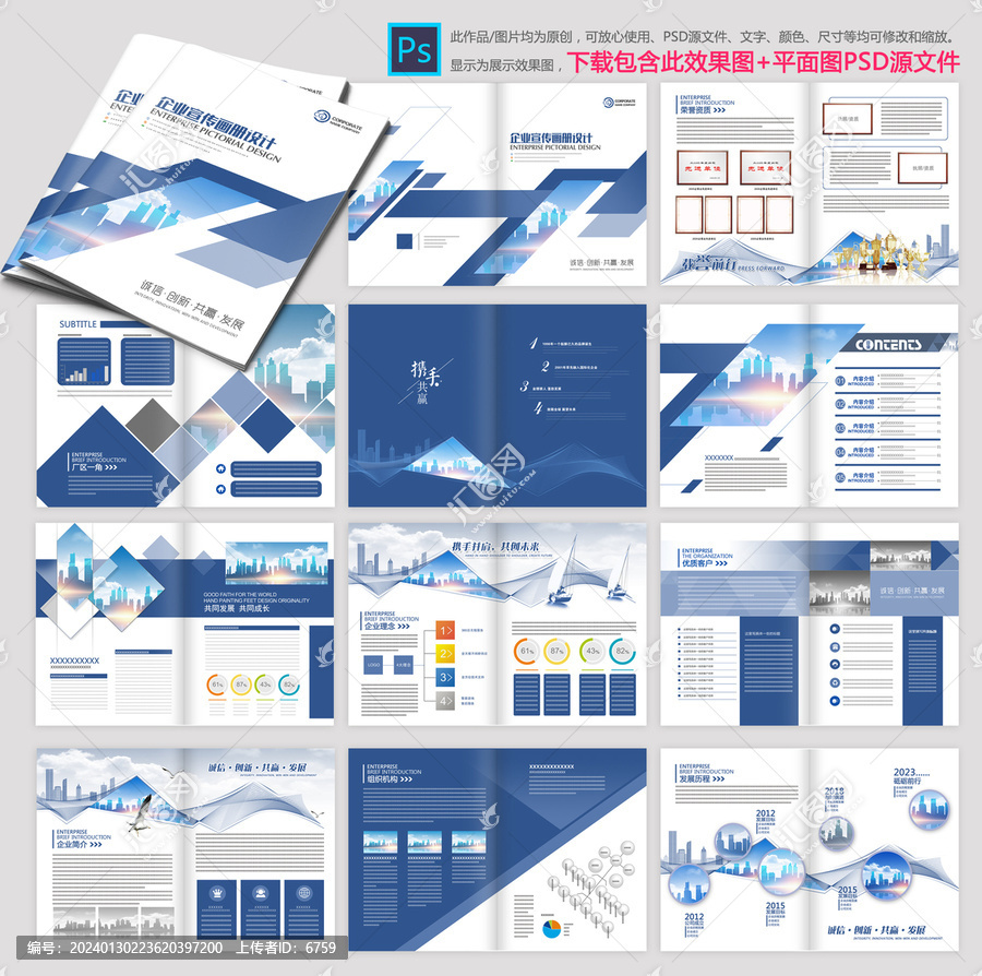 企業(yè)宣傳冊
