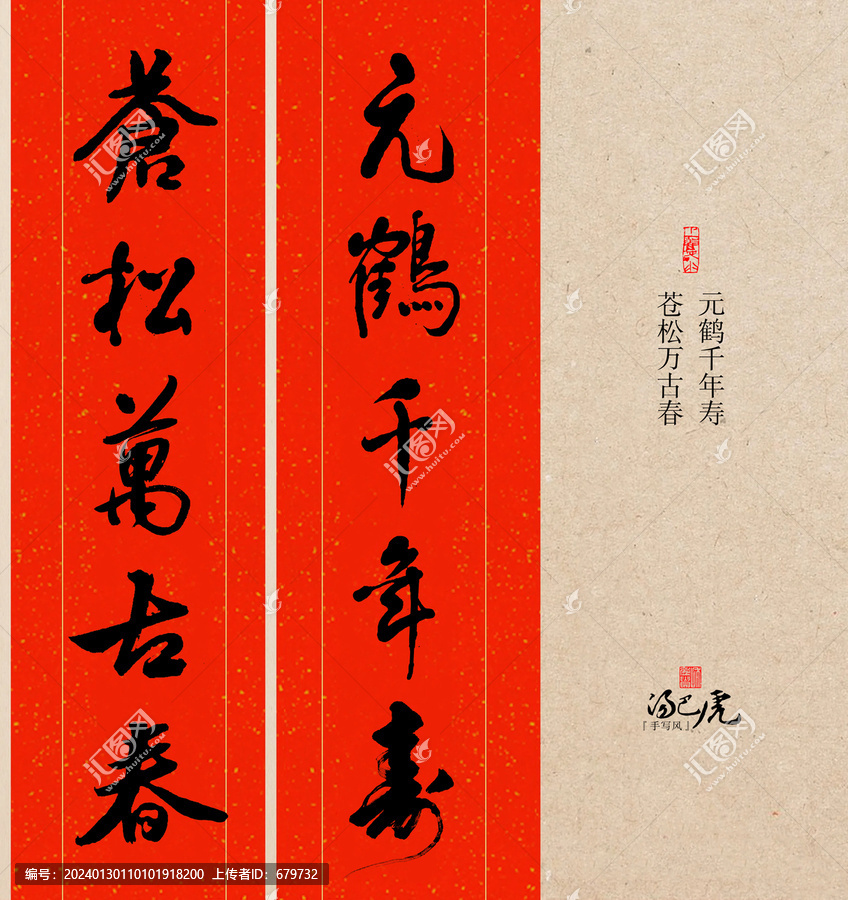 壽宴對聯(lián)