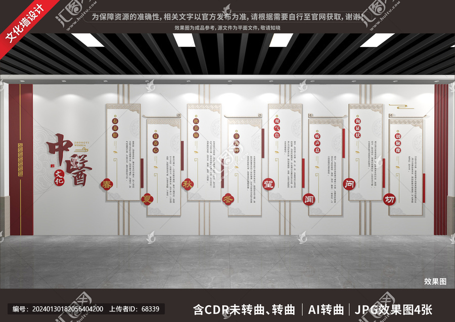 中醫(yī)文化展廳展示墻
