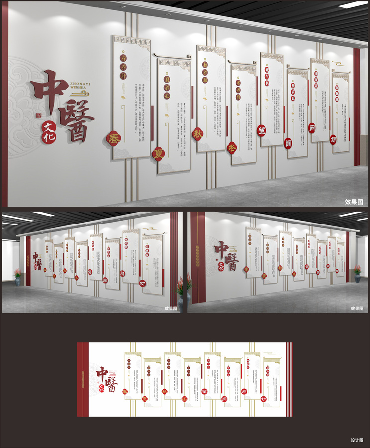 中醫(yī)文化展廳展示墻