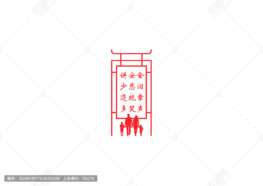 講安全文化墻