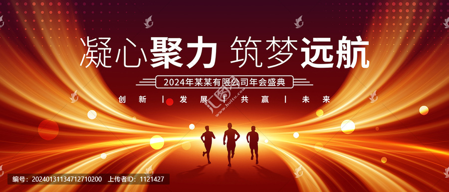 總結(jié)大會(huì)會(huì)議背景