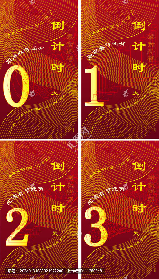 波浪線立體特效倒計(jì)時(shí)數(shù)字海報(bào)