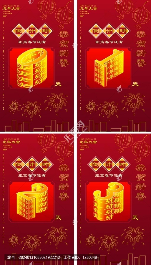 無(wú)撕邊立體特效倒計(jì)時(shí)數(shù)字