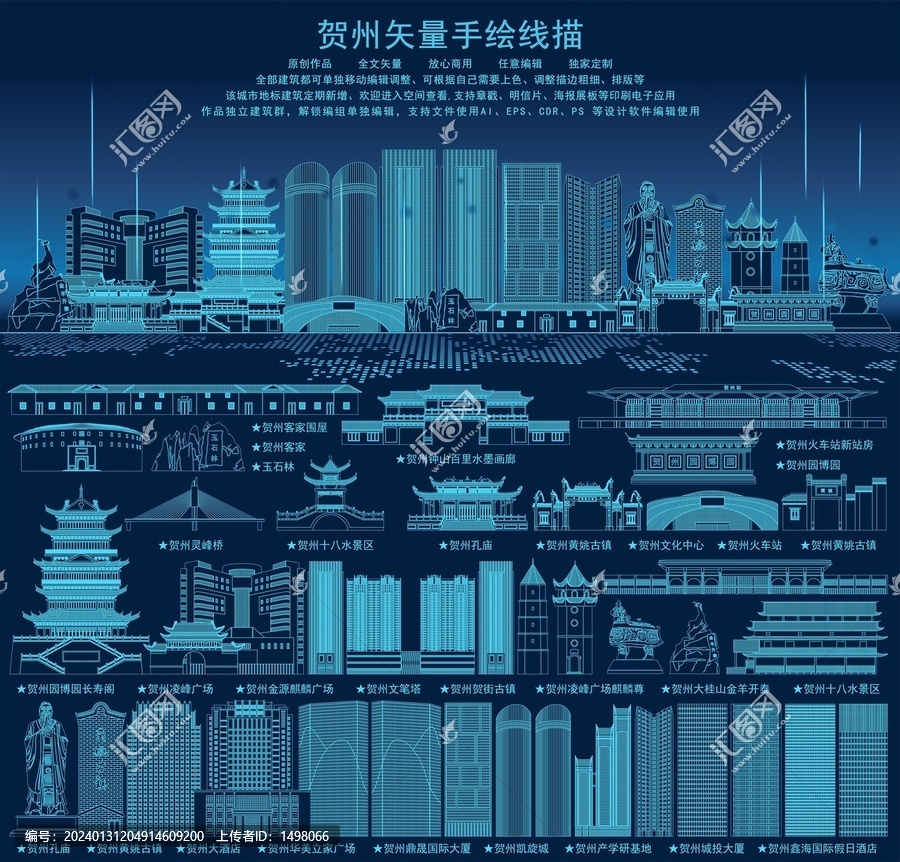 賀州