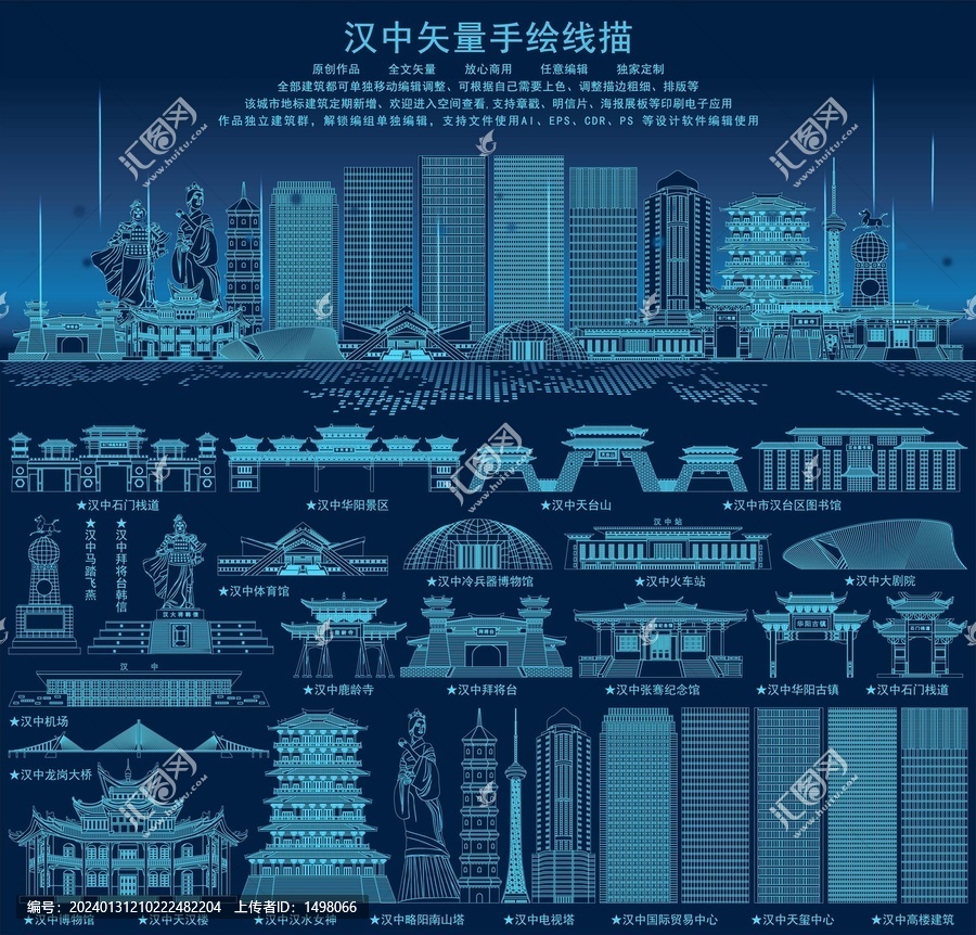 漢中