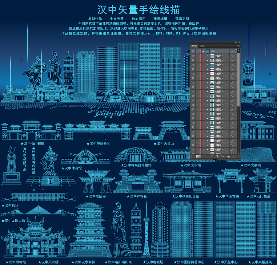 漢中