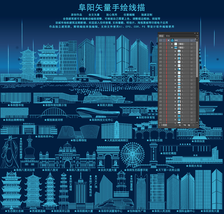 阜陽
