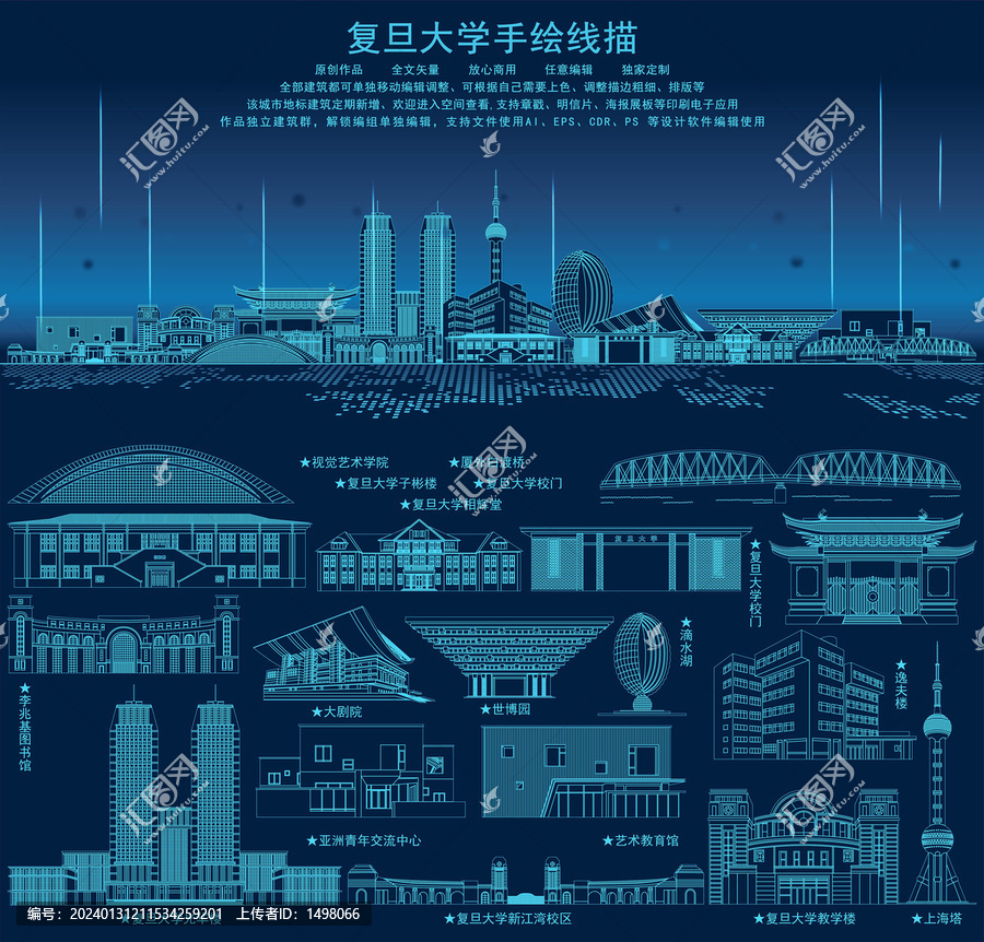 復旦大學