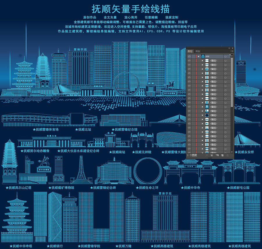 撫順