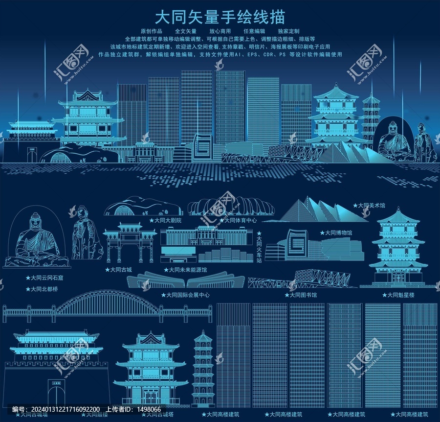 大同