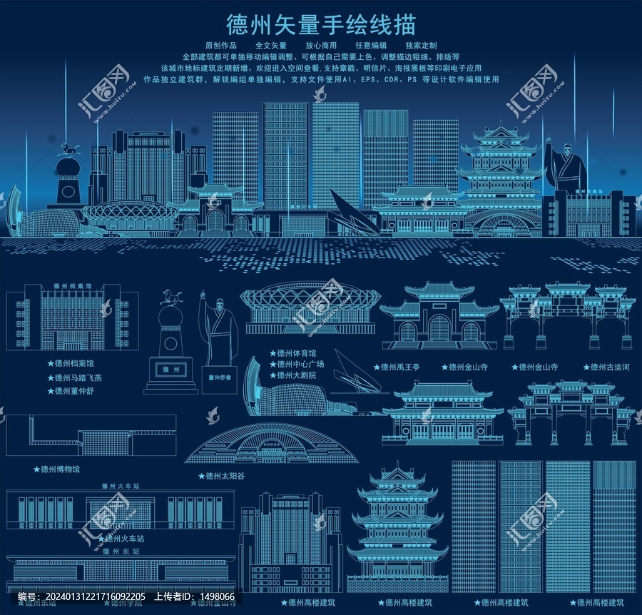 德州