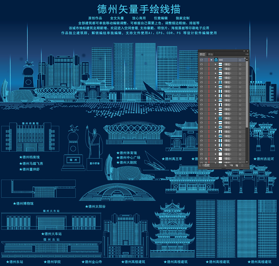 德州