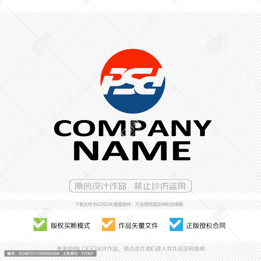 PSD字母LOGO標志設計