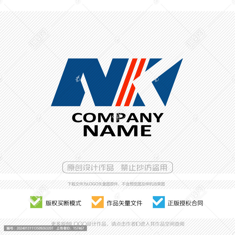 NK字母LOGO标志设计