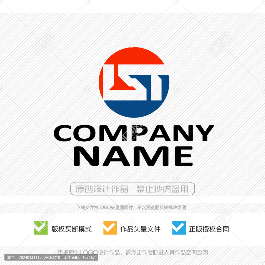 LST字母LOGO商标标志设计