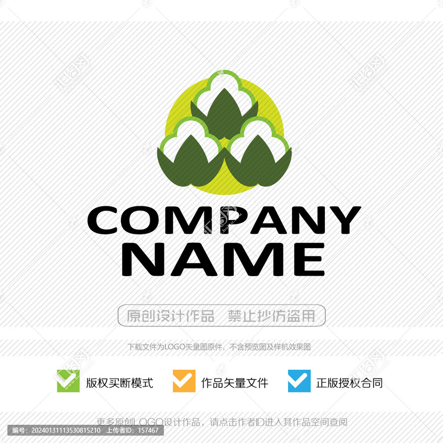 棉花LOGO商標(biāo)標(biāo)志設(shè)計