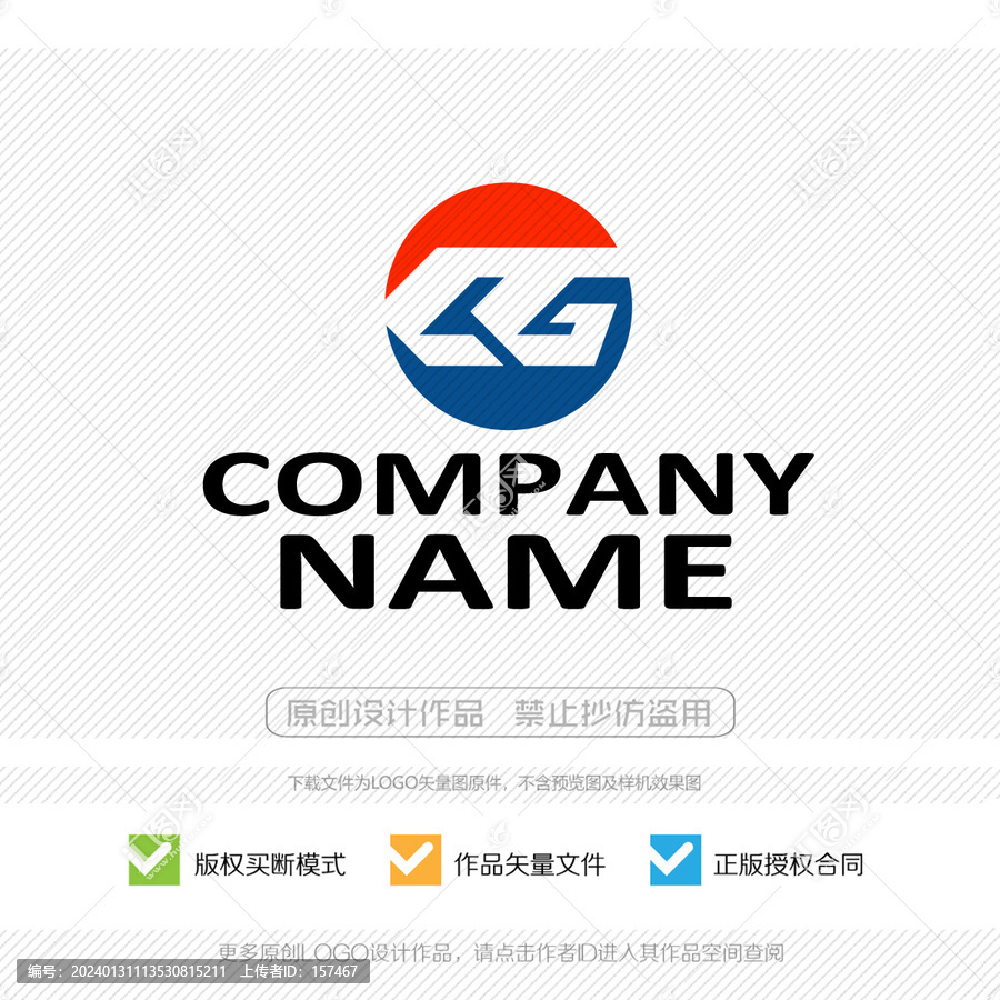 CG字母LOGO標志商標設計