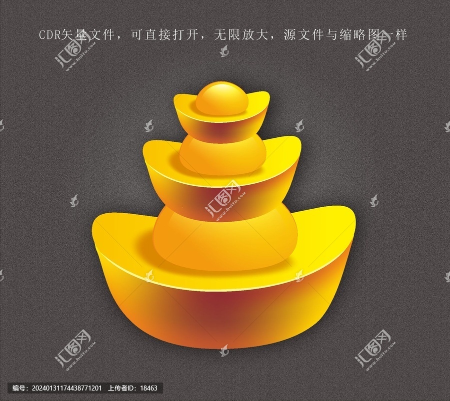 金元寶