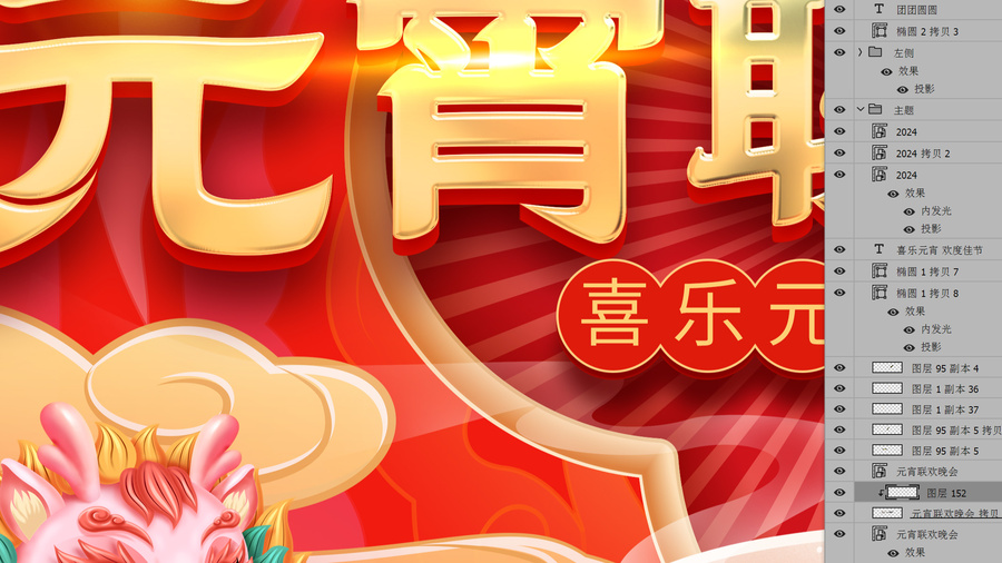 元宵節(jié)晚會(huì)背景